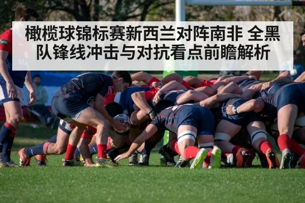 rugby scrum match